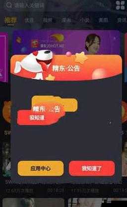 你是否在寻找精东影业 app 入口？这里提供最新的入口信息