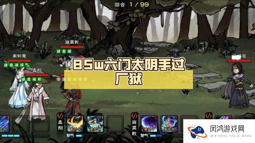 九阴真经手游狱下之狱35关怎么打？35层黑白子打法详解
