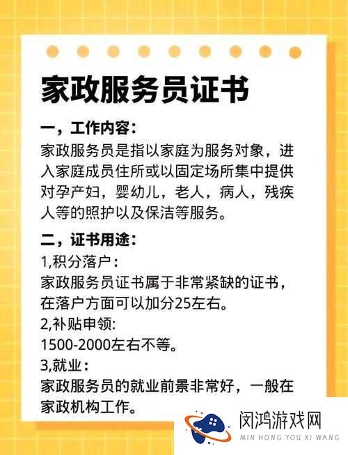 梦想星城家政员有用吗？家政员技能属性图鉴详解
