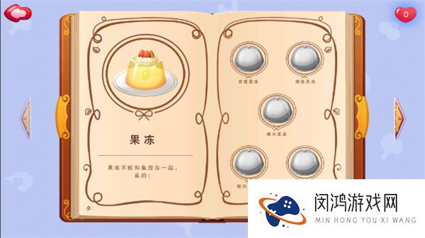 糖糖餐厅