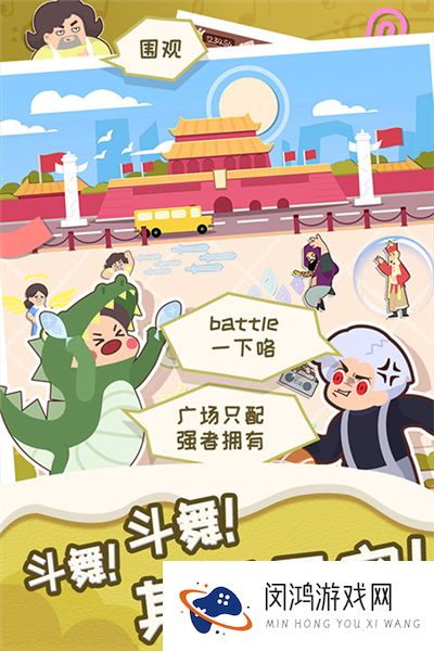 舞法舞天