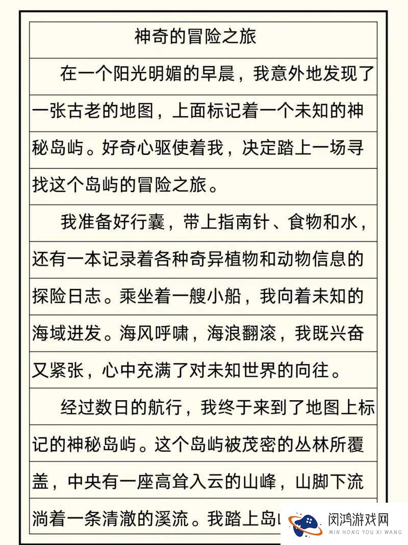 奇妙冒险的孕育之旅究竟有何奇妙之处？快来一探究竟