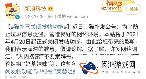 猫扑关闭发帖功能，网友追忆当年：早期其实是个游戏社区网站