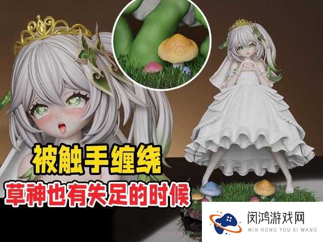 纳西妲 3D 模型究竟有多惊艳？快来一探究竟，感受独特魅力