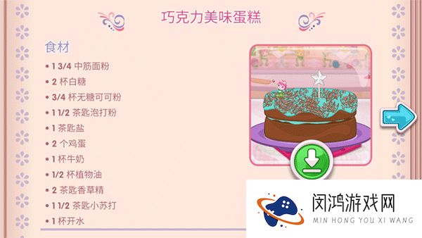 草莓甜心烘焙店