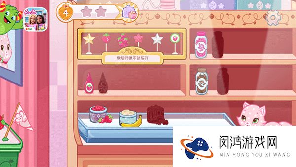 草莓甜心烘焙店