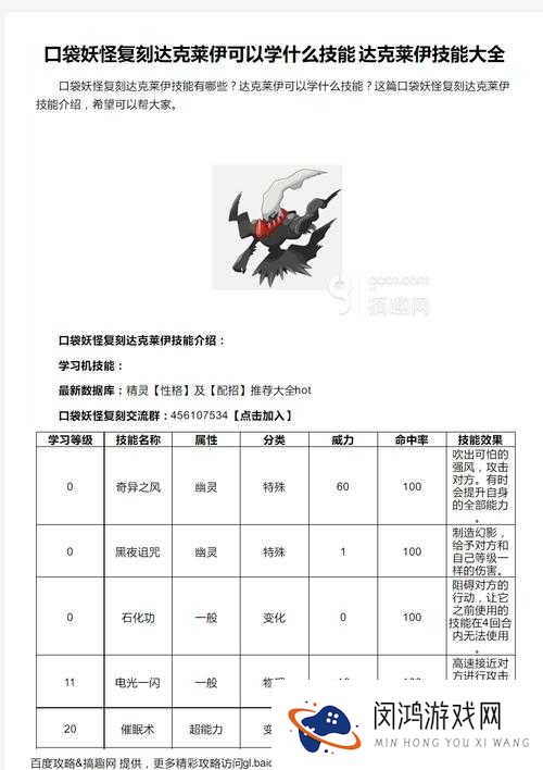 口袋妖怪复刻，十万伏特技能介绍与详解