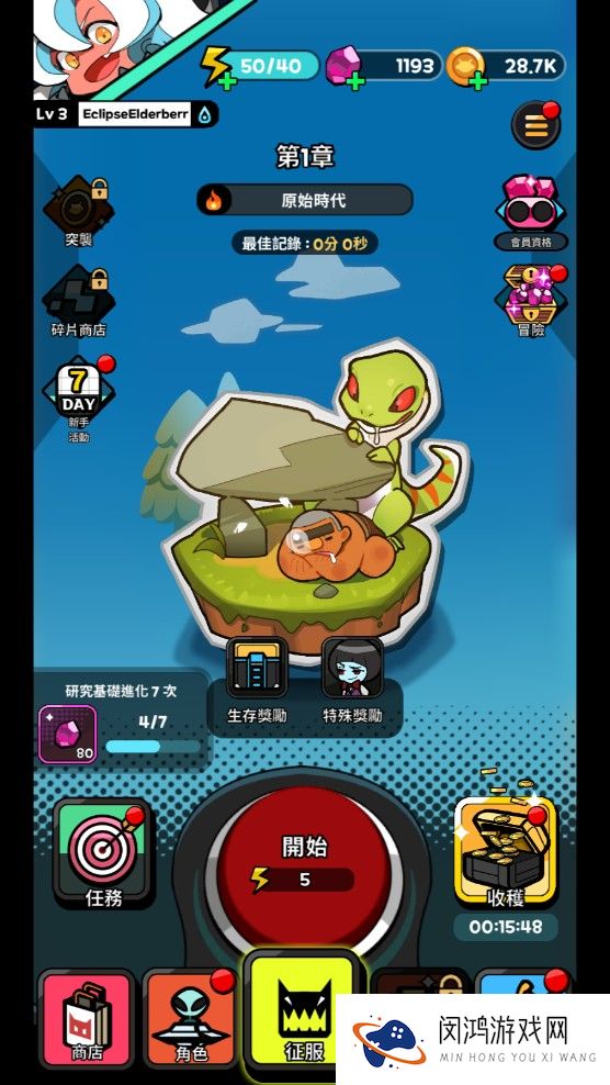 饥饿的外星人