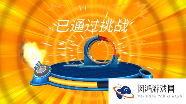 无限风火轮