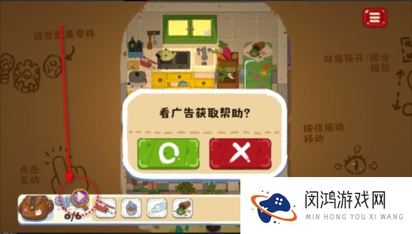 小小冒险家寻宝记图片6