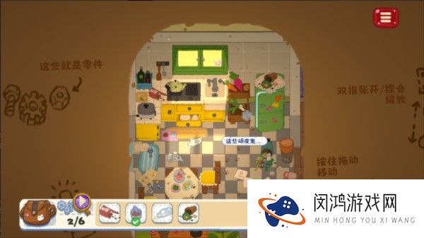 小小冒险家寻宝记图片7