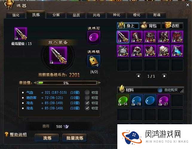 花千骨手游装备洗练有何奥秘？全攻略揭秘底层逻辑与操作技巧！