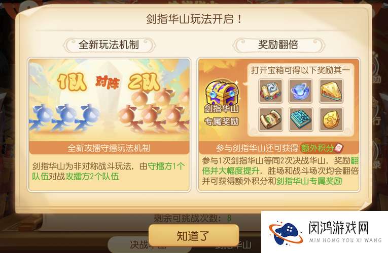 梦幻西游手游决战华山，如何巧妙组队并掌握制胜技巧？