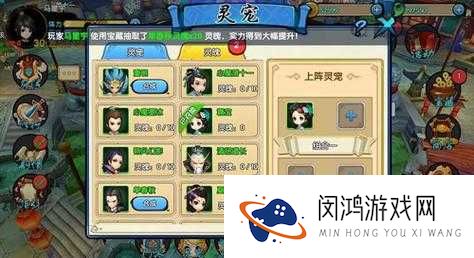 花千骨手游灵宠如何飞升？全面攻略助你解锁新境界！