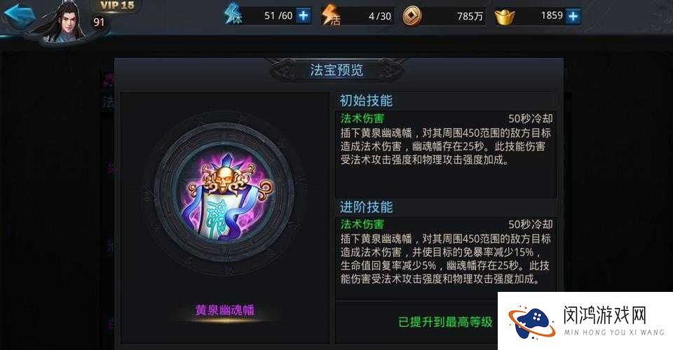 乱斗西游中的方寸凝思笔法宝究竟如何？特效使用详解带你揭秘！