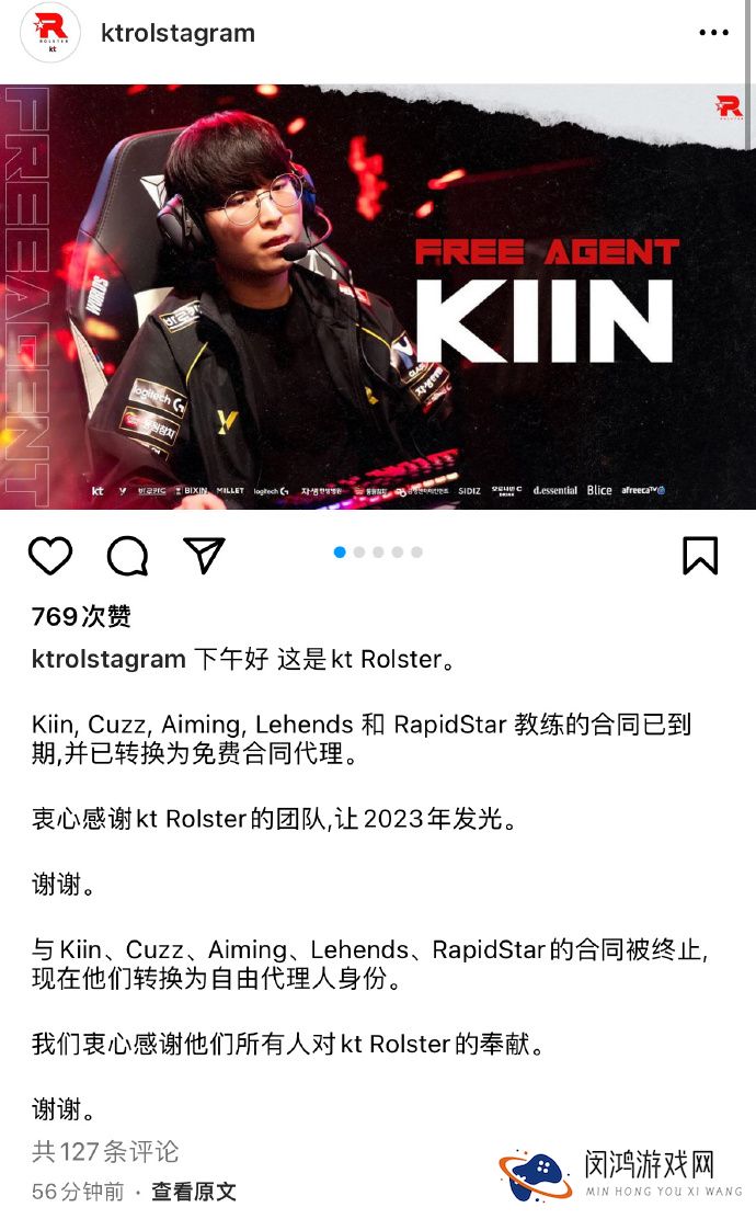 KT宣布和Kiin、Cuzz、Aiming、Lehends、RapidStar的合同到期