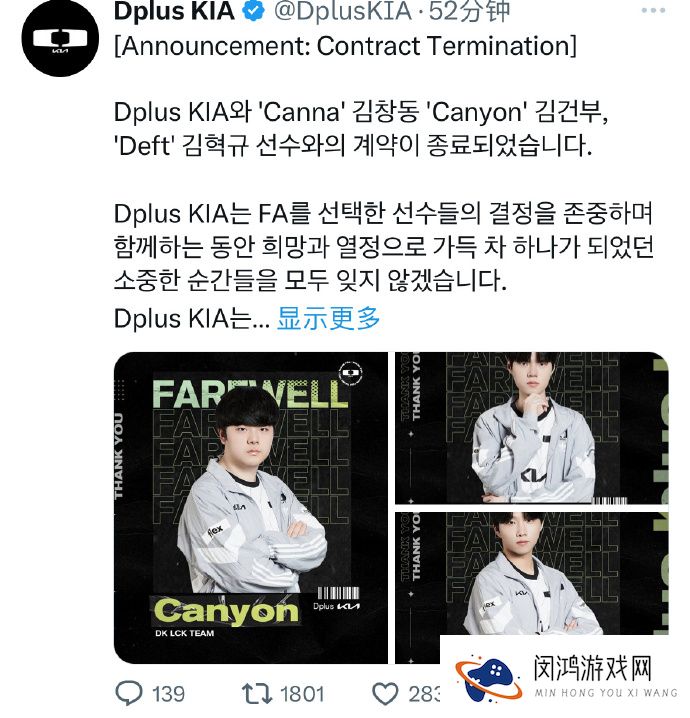 DK宣布和Deft、Canyon、Canna的合同到期