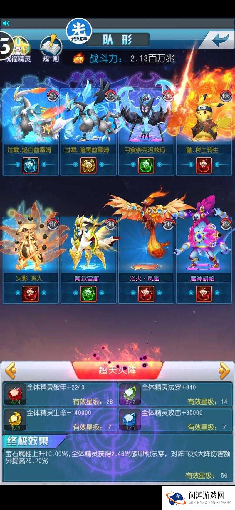 去吧皮卡丘魔镜怎么用，去吧皮卡丘魔镜置换详解
