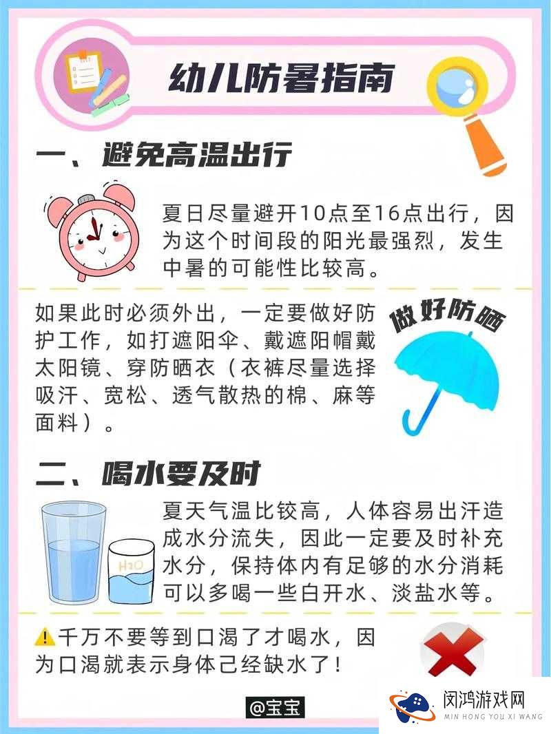 好热好湿好紧好会吸夏季如何应对高温潮湿天气的实用小技巧