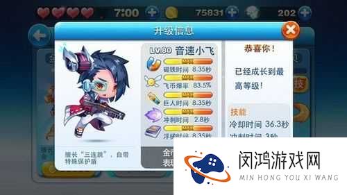 天天酷跑奥莉奥，价格与属性的全面解析
