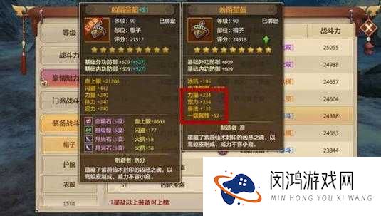 太极熊猫红龙之皇冠属性究竟有多强？装备后属性效果全面揭秘