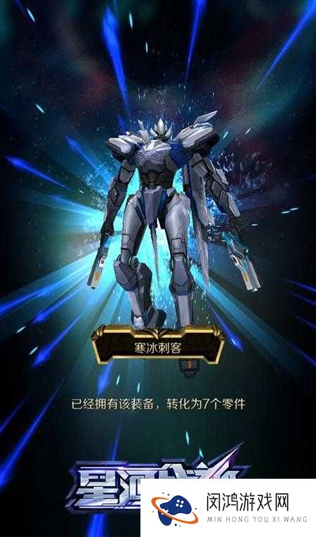 星河战神中的闪电战甲究竟有多强？满级属性全面揭秘！