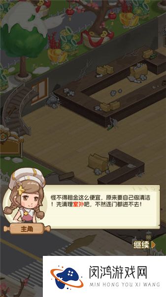 果子大碰撞