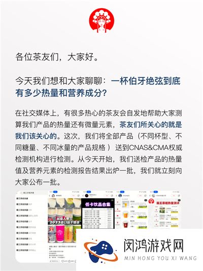 霸王茶姬1.0beta版正式上线