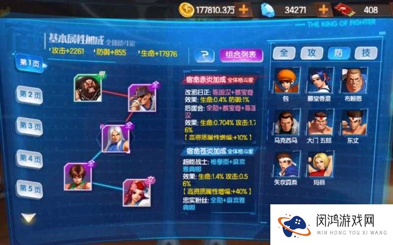 拳皇98终极之战OL中，如何巧妙搭配与管理强攻阵容实现制胜？