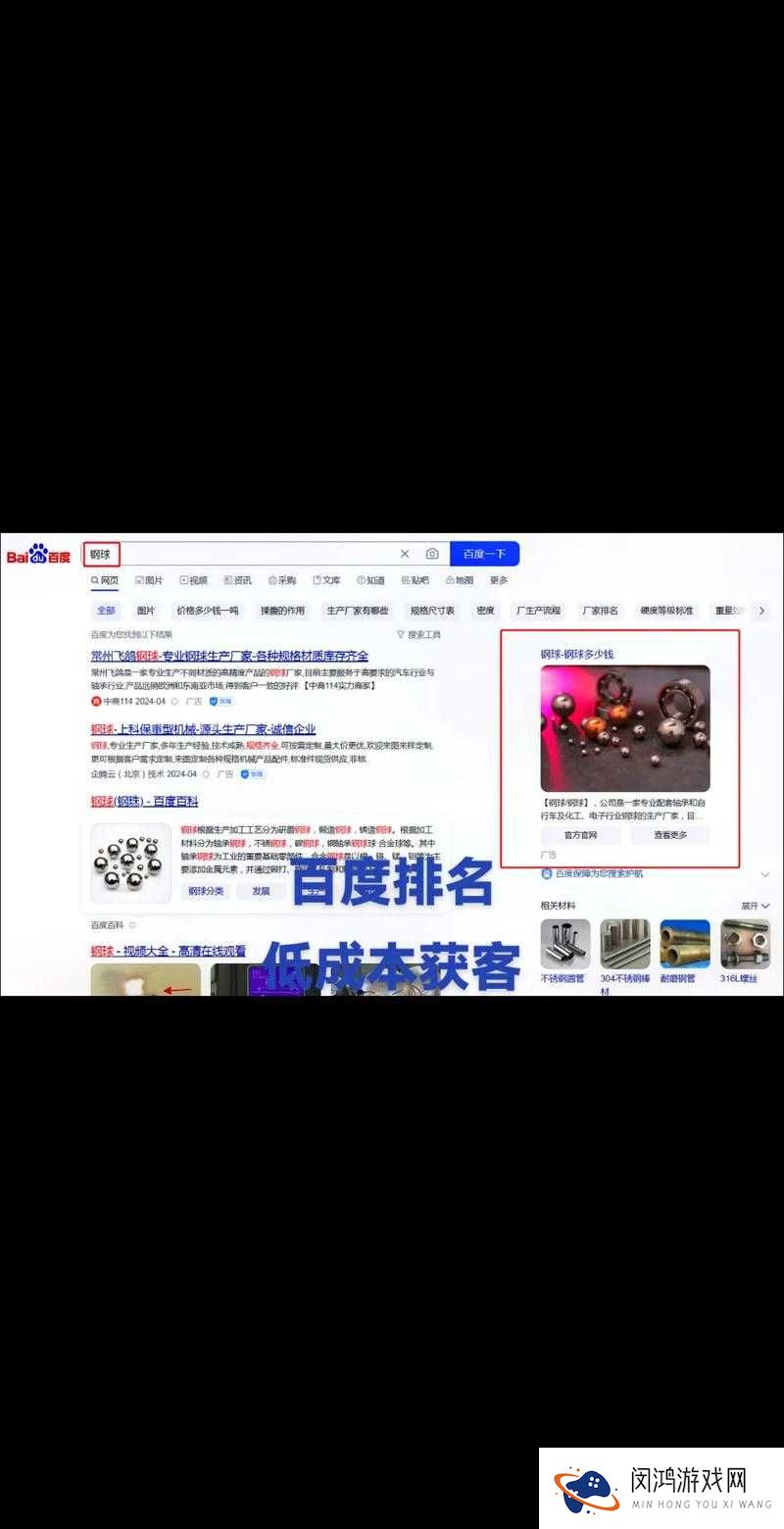 如何在百度搜索中获得更好的排名？