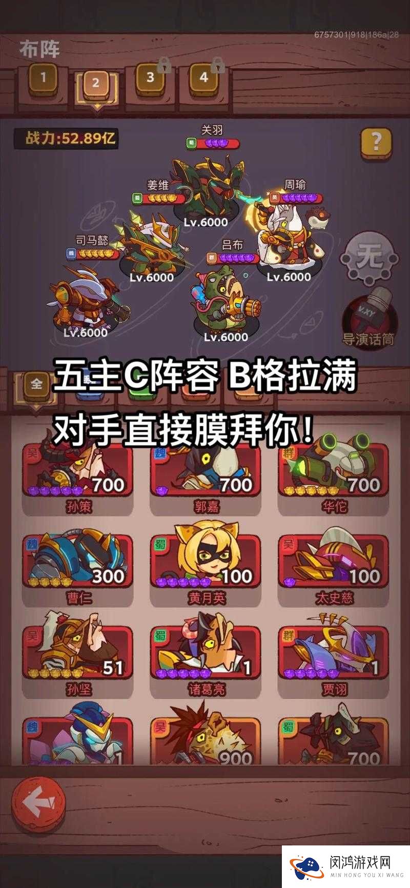 全民超神海鲨之王如何巧妙搭配阵容并高效管理资源？