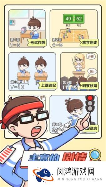 全民班主任