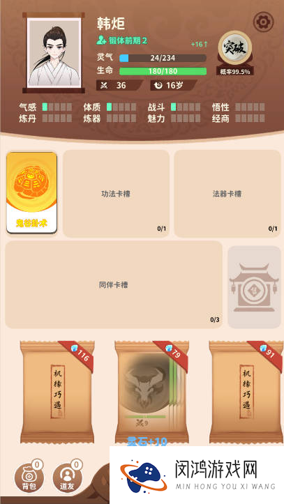 卡包修仙