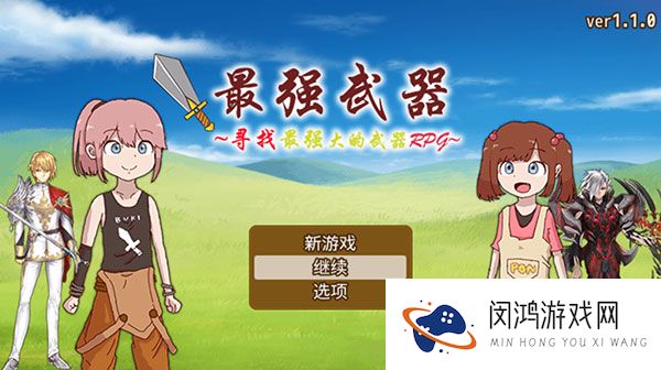 最强武器