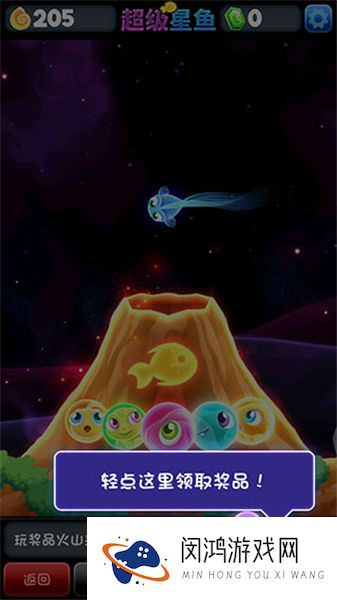 超级星鱼