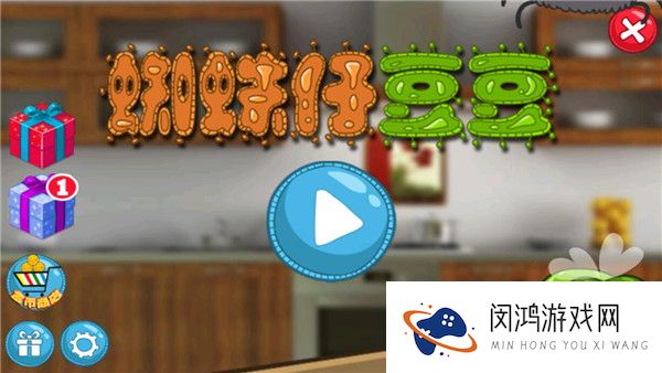蜘蛛仔豆豆