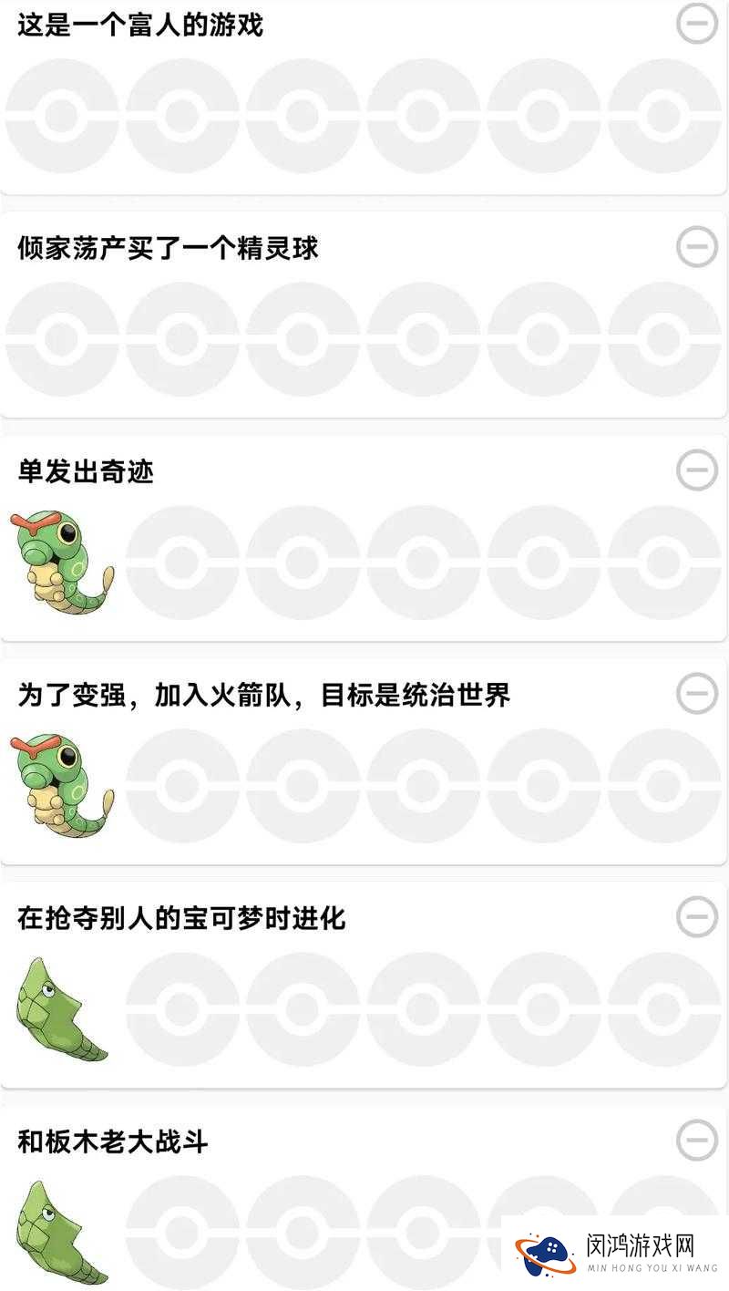 去吧皮卡丘！绿毛虫隐藏技能与惊人属性，图鉴里到底有什么秘密？