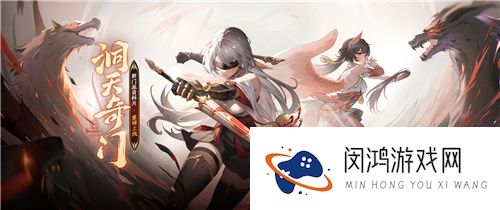 《长安幻想》新门派九玄来袭！全新资料片「洞天奇门」重磅上线！