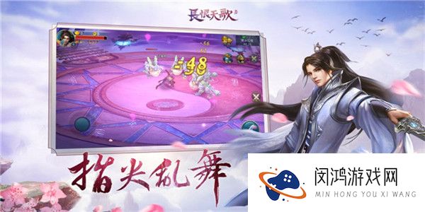 修仙游戏