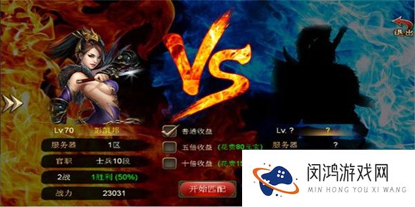 PK游戏