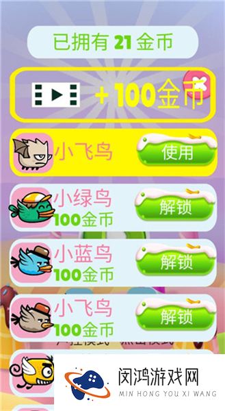超级飞鸟