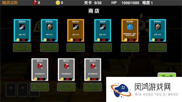 驱魔战记