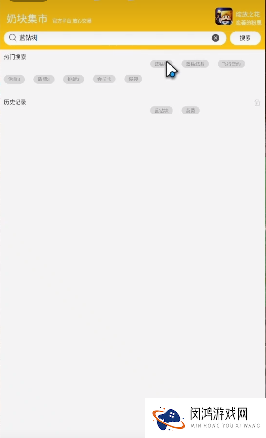 奶块集市app