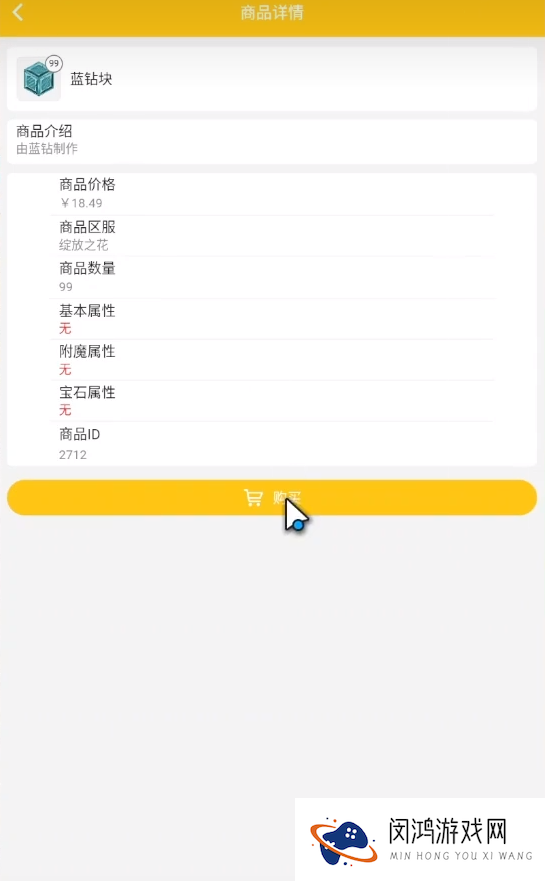 奶块集市app