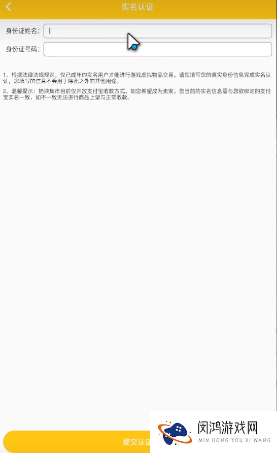 奶块集市app