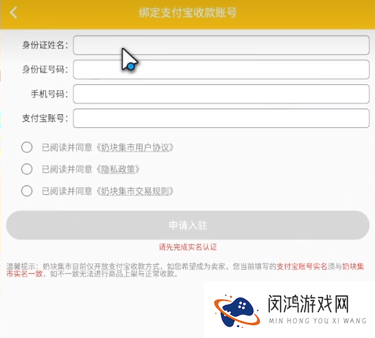 奶块集市app