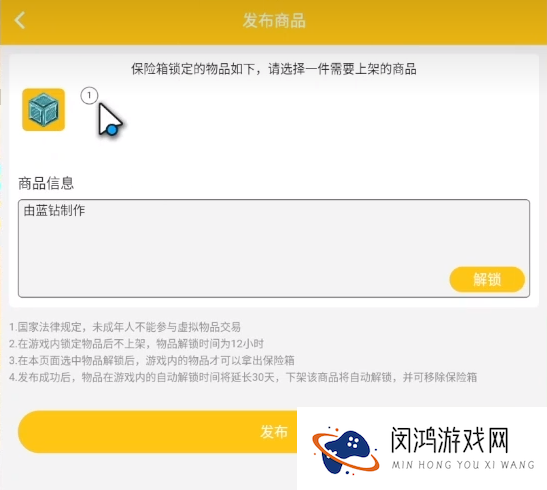 奶块集市app