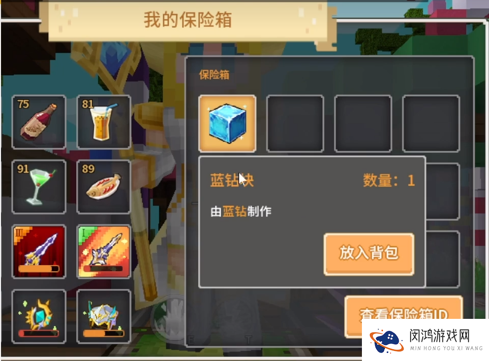 奶块集市app