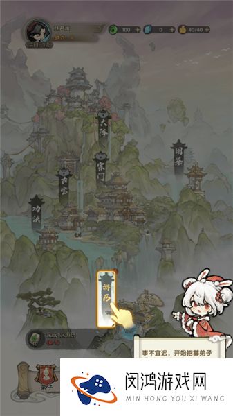 宗门育徒档案