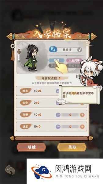 宗门育徒档案